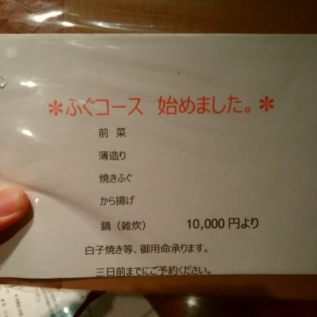 Sendaizaka Himuka menu 1