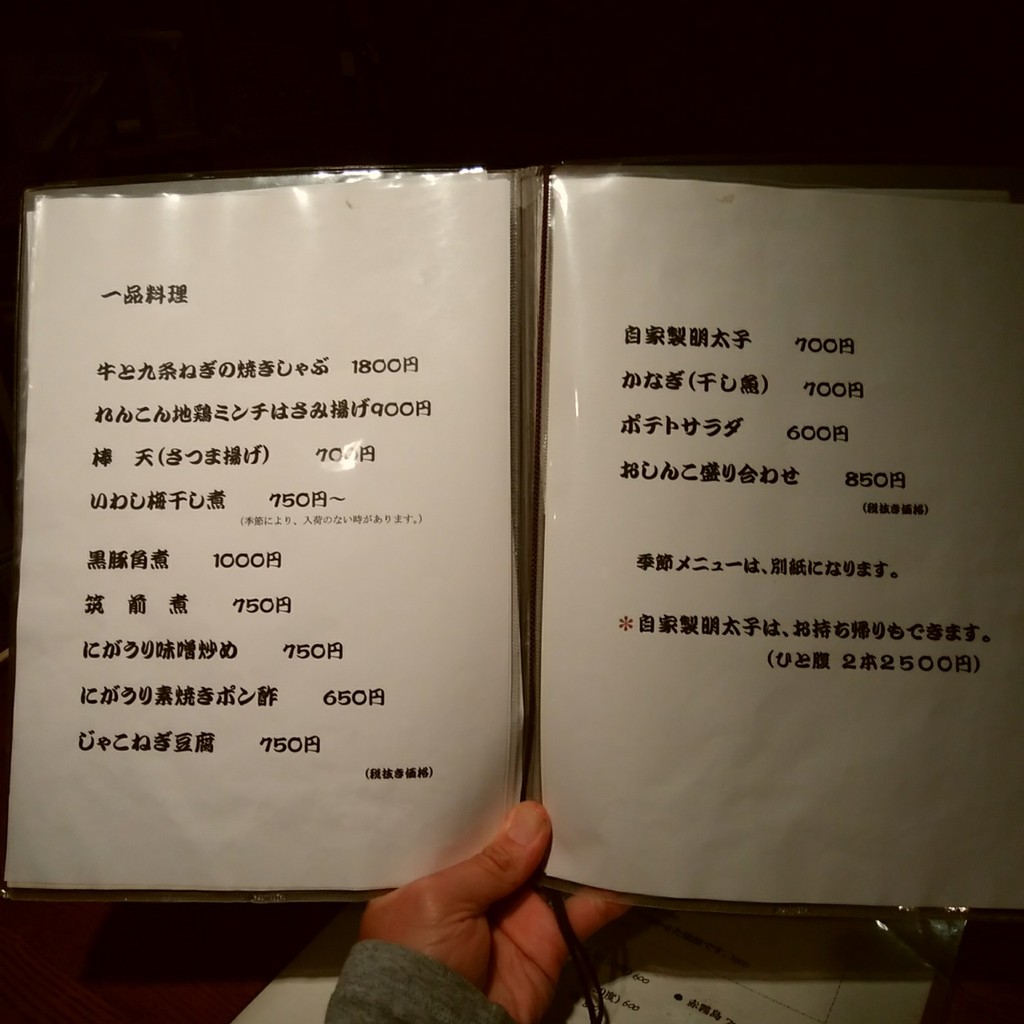 Sendaizaka Himuka menu 2