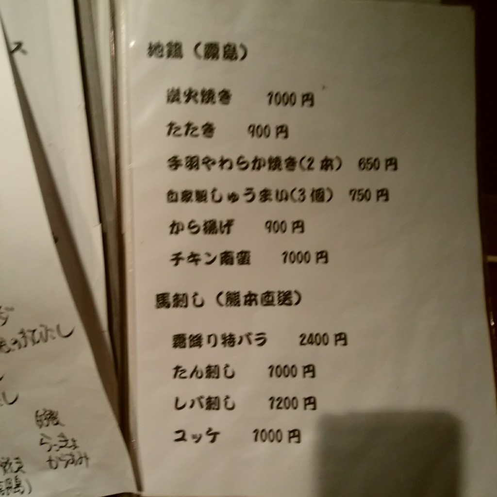 Sendaizaka Himuka menu 3