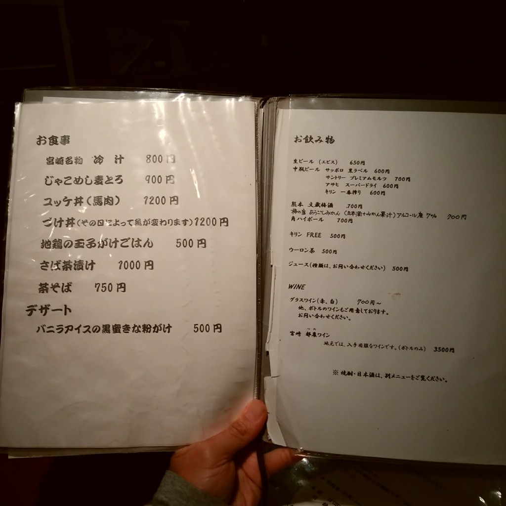 Sendaizaka Himuka menu 4