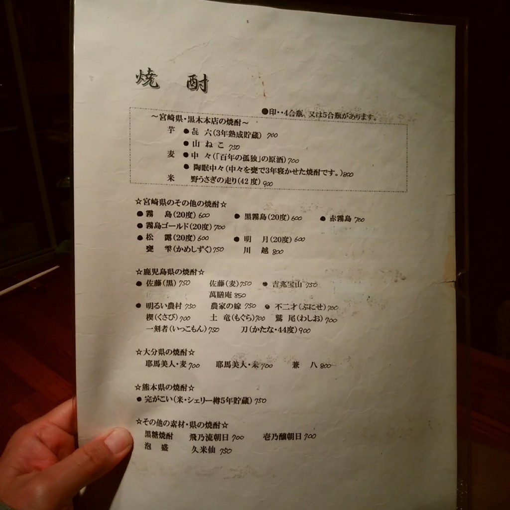 Sendaizaka Himuka menu 5