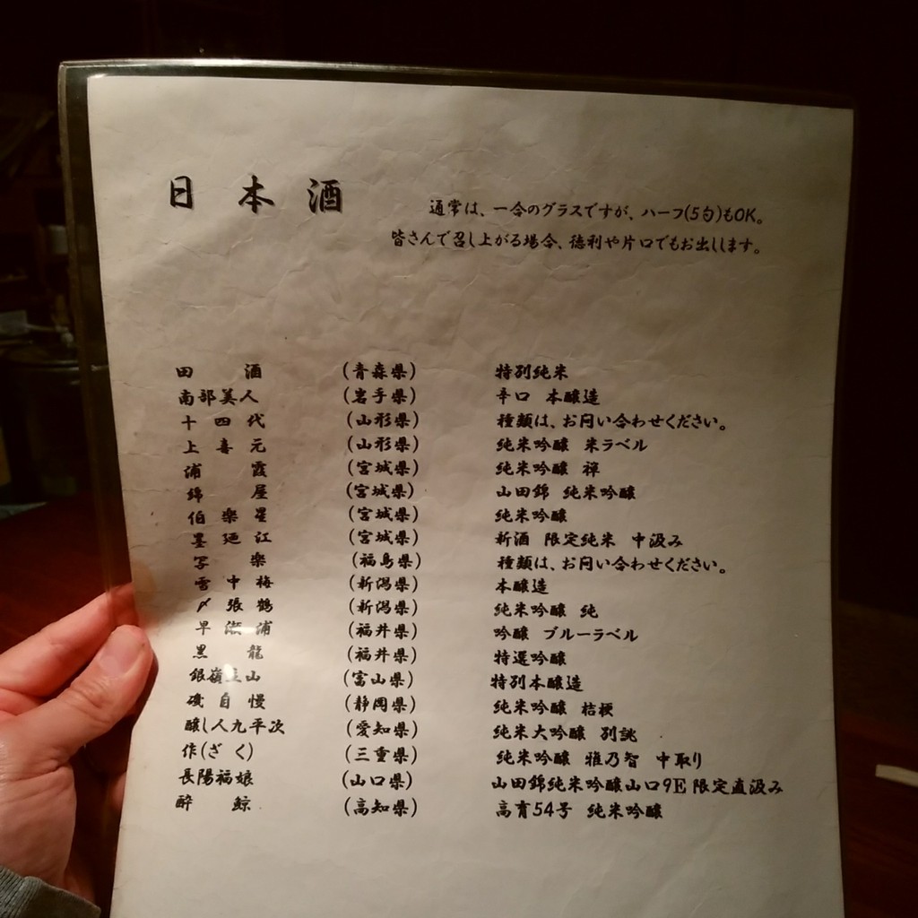 Sendaizaka Himuka menu 6