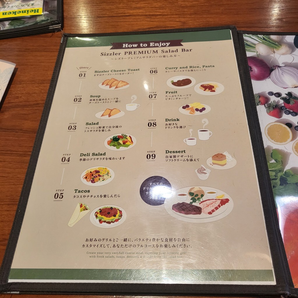 Sizzler 樱新町店 menu 1