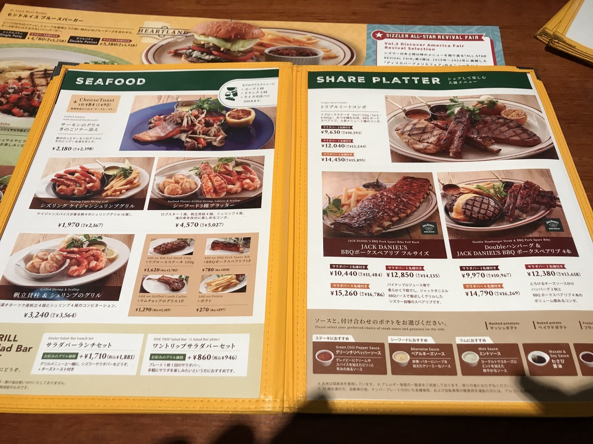Sizzler 樱新町店 menu 6