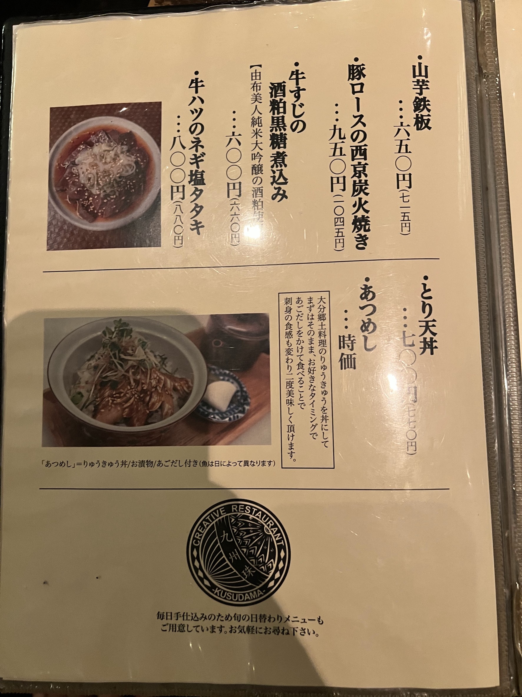 Menu image 1