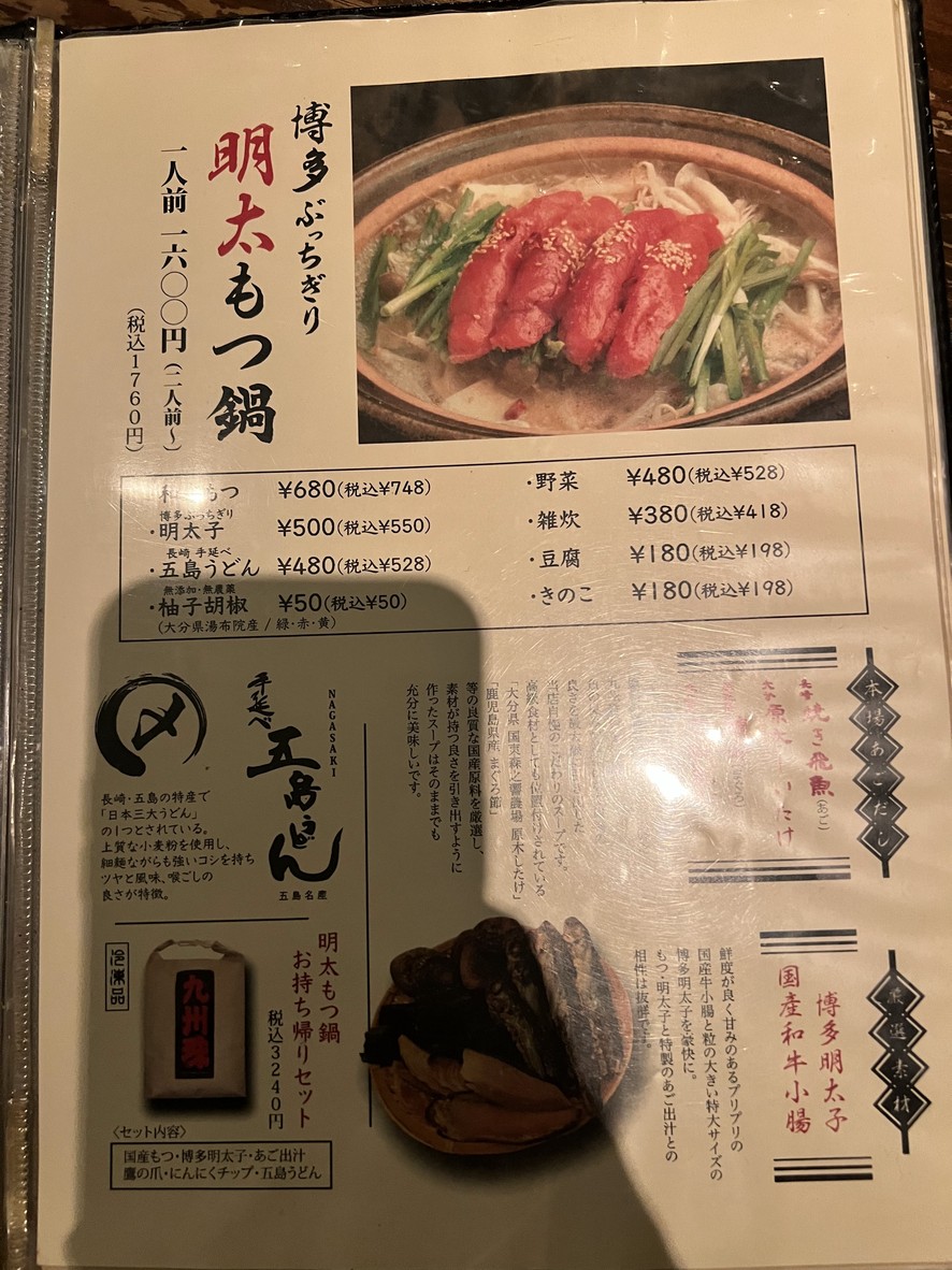 KUSUDAMA menu 2