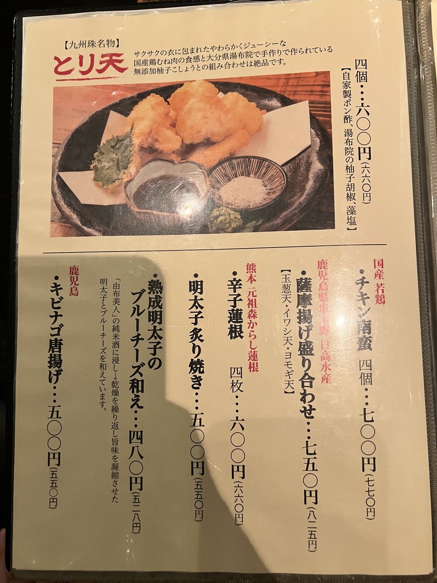 KUSUDAMA menu 3