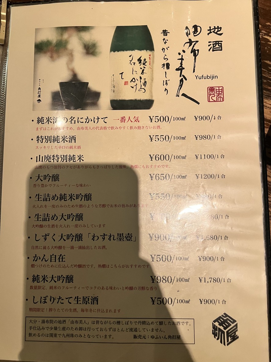 KUSUDAMA menu 5
