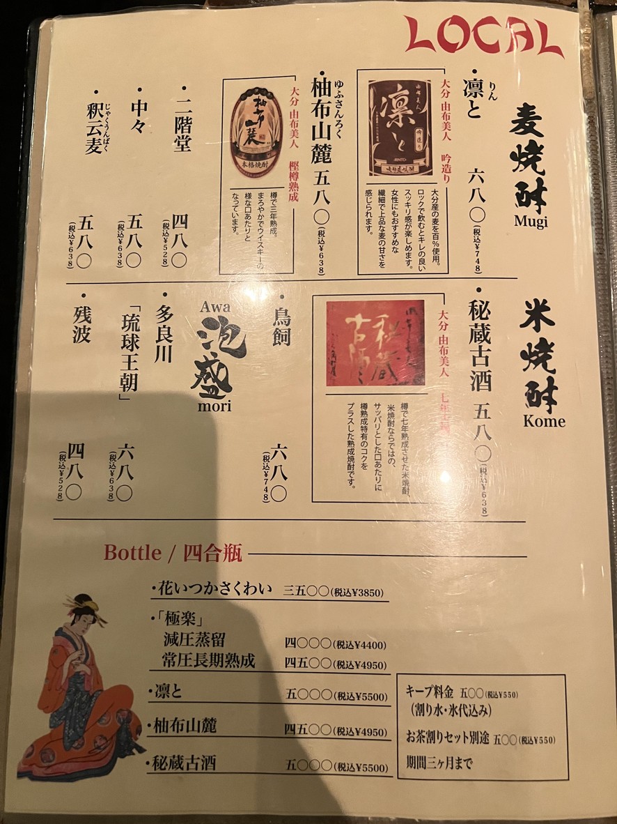 KUSUDAMA menu 6