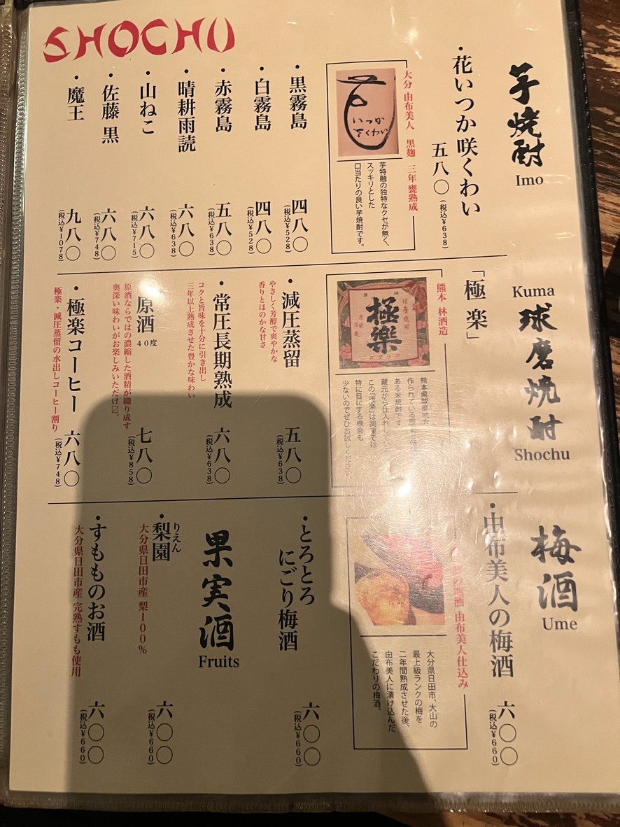 KUSUDAMA menu 7