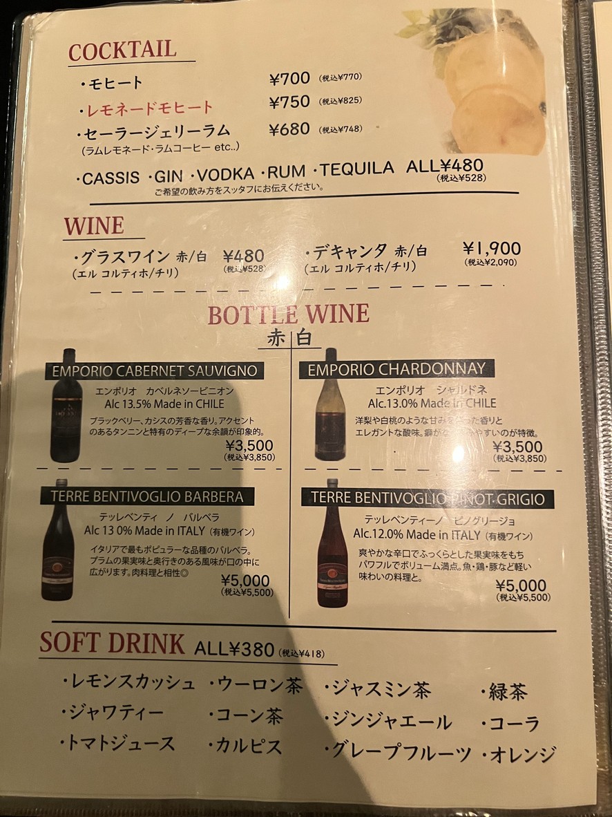 KUSUDAMA menu 8