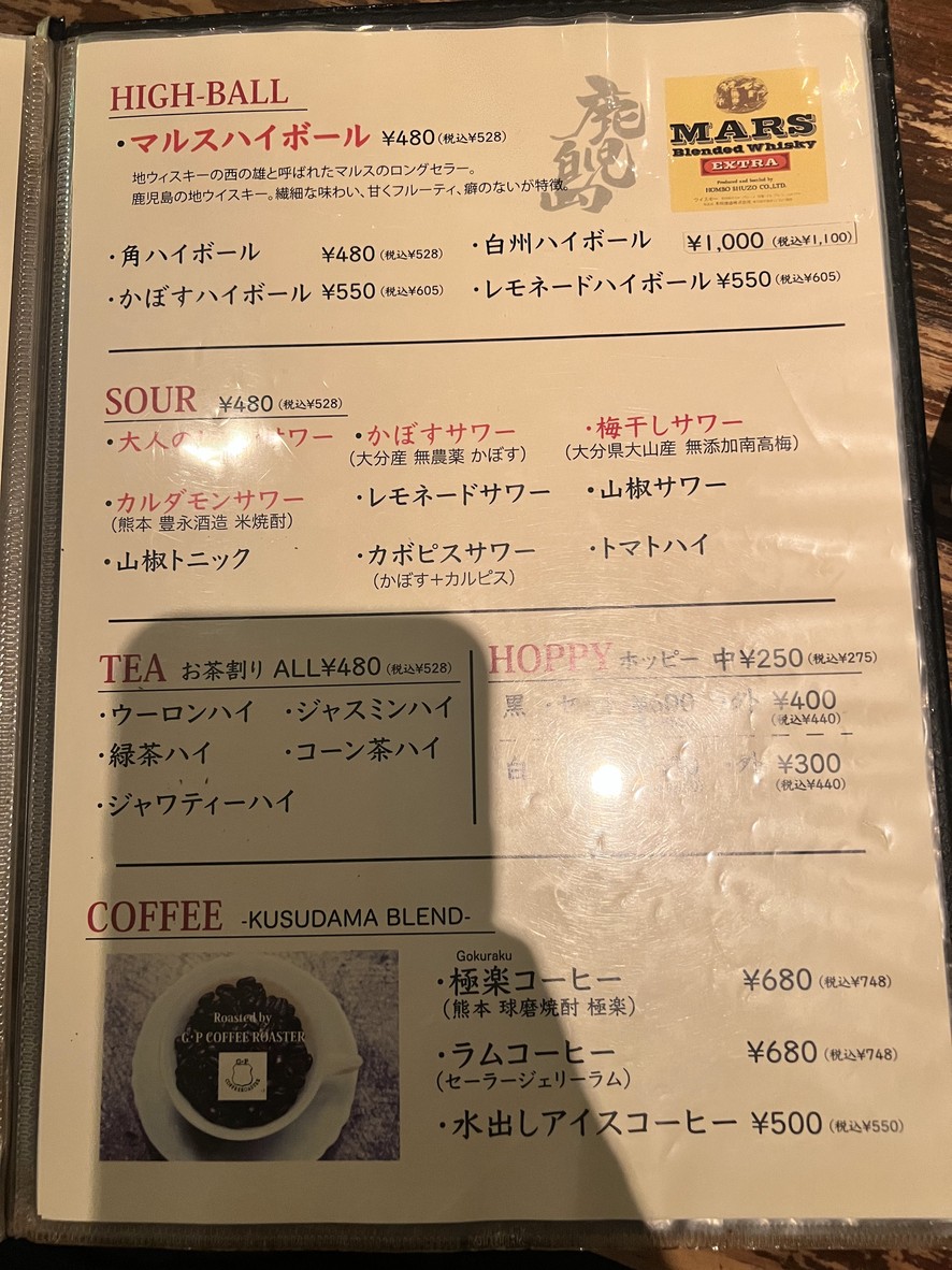 KUSUDAMA menu 9
