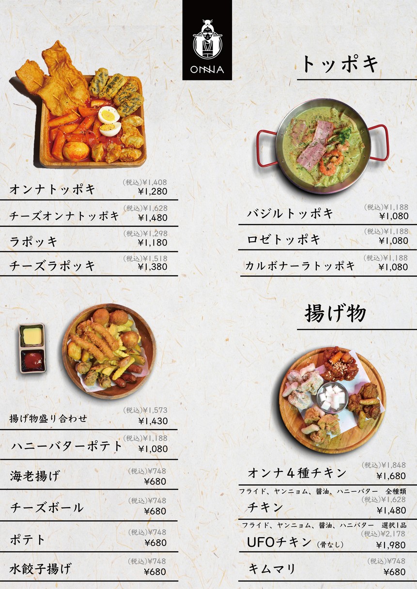 ONNA menu 1