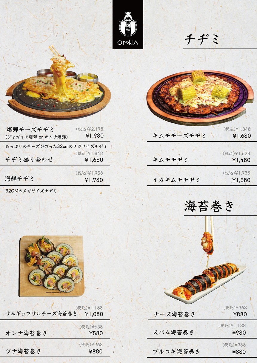 ONNA menu 2