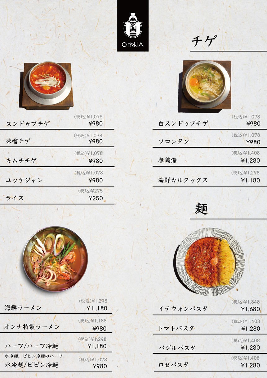 ONNA menu 4