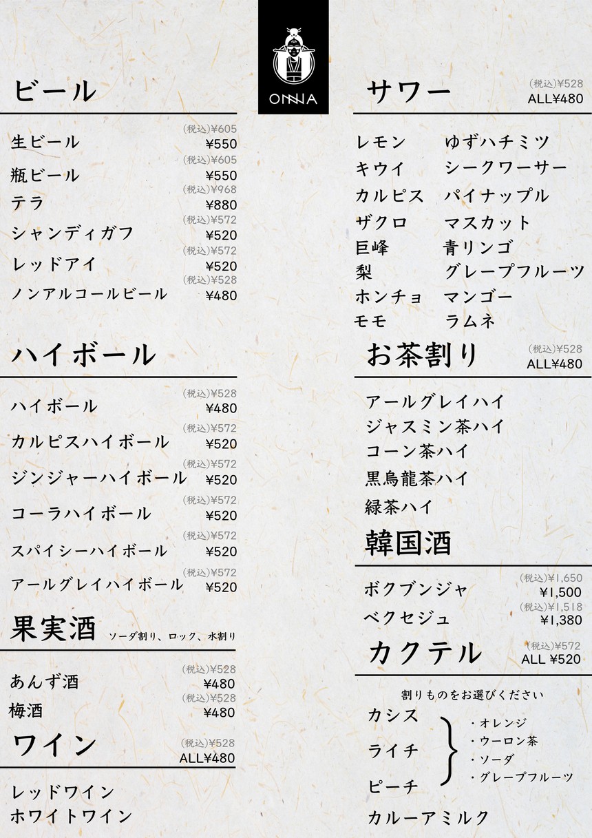 ONNA menu 6