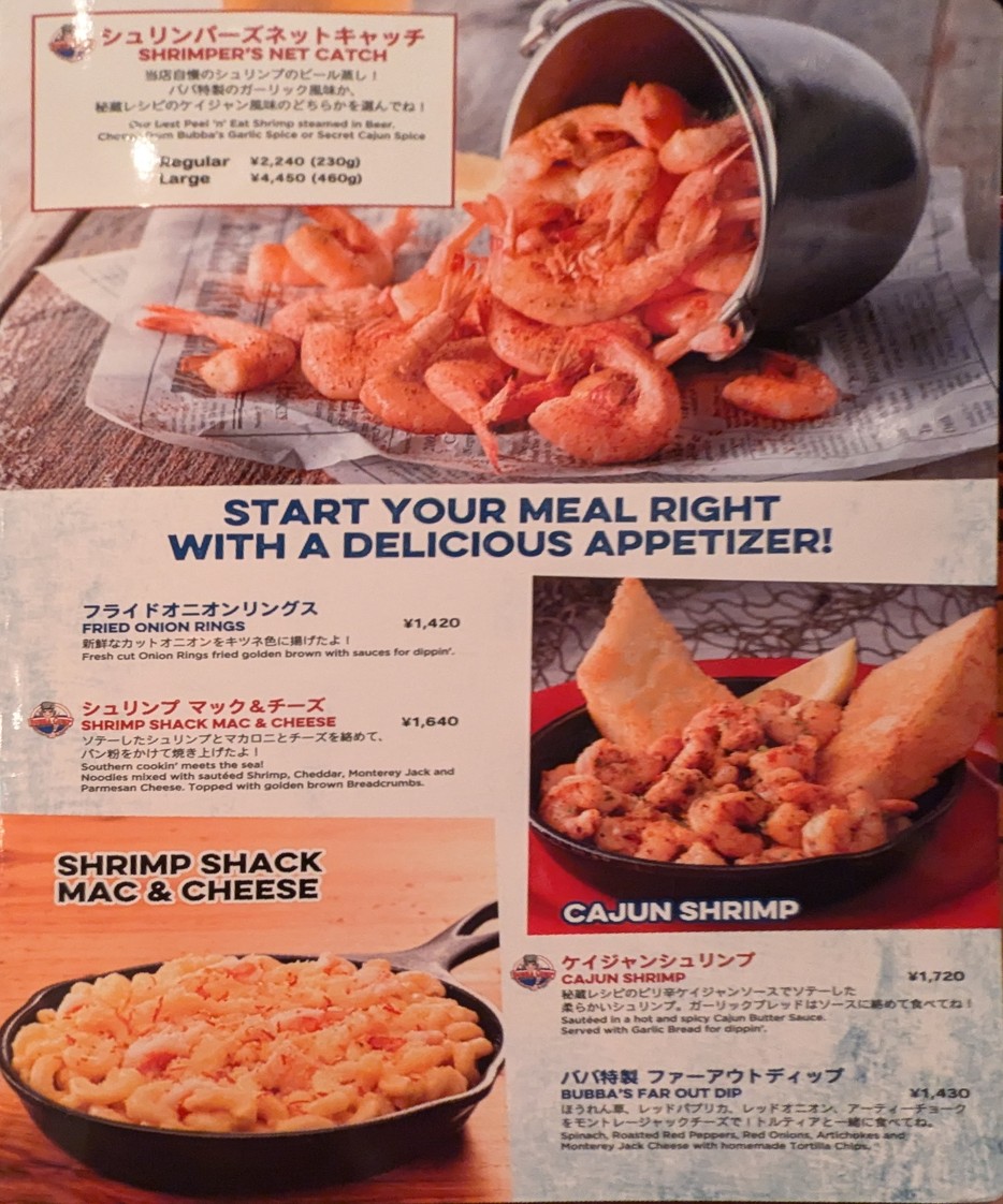 Bubba Gump Shrimp LaLaport Toyosu menu 1