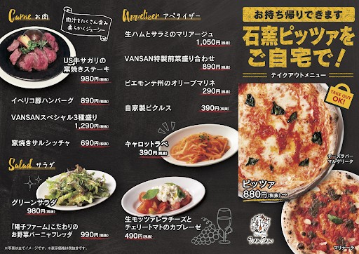 Italian kitchen VANSAN Soshigaya-Okura menu 1