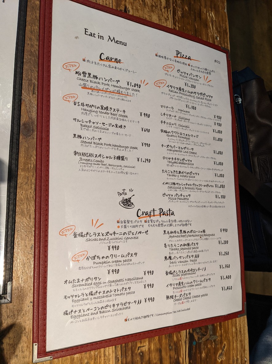 Italian kitchen VANSAN Soshigaya-Okura menu 2