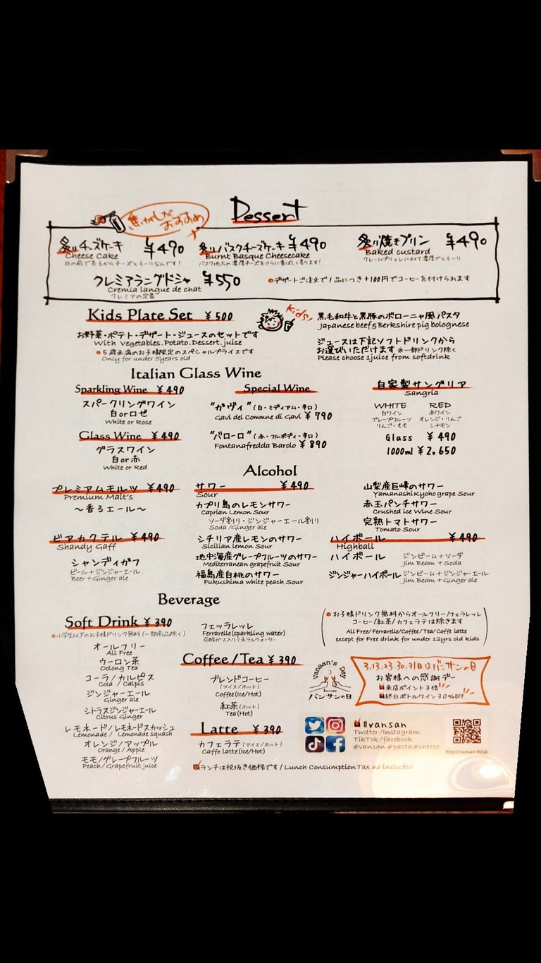 Italian kitchen VANSAN Soshigaya-Okura menu 4