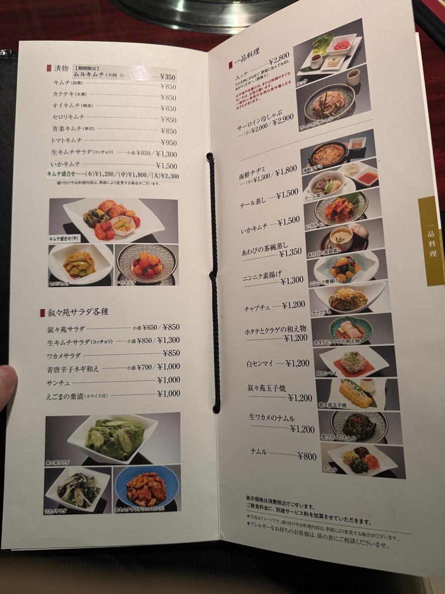 Jojoen menu 1
