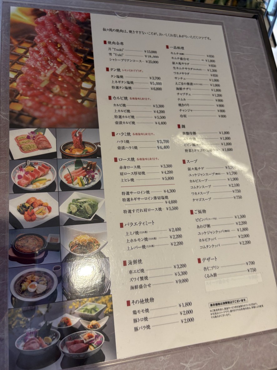 Jojoen menu 2