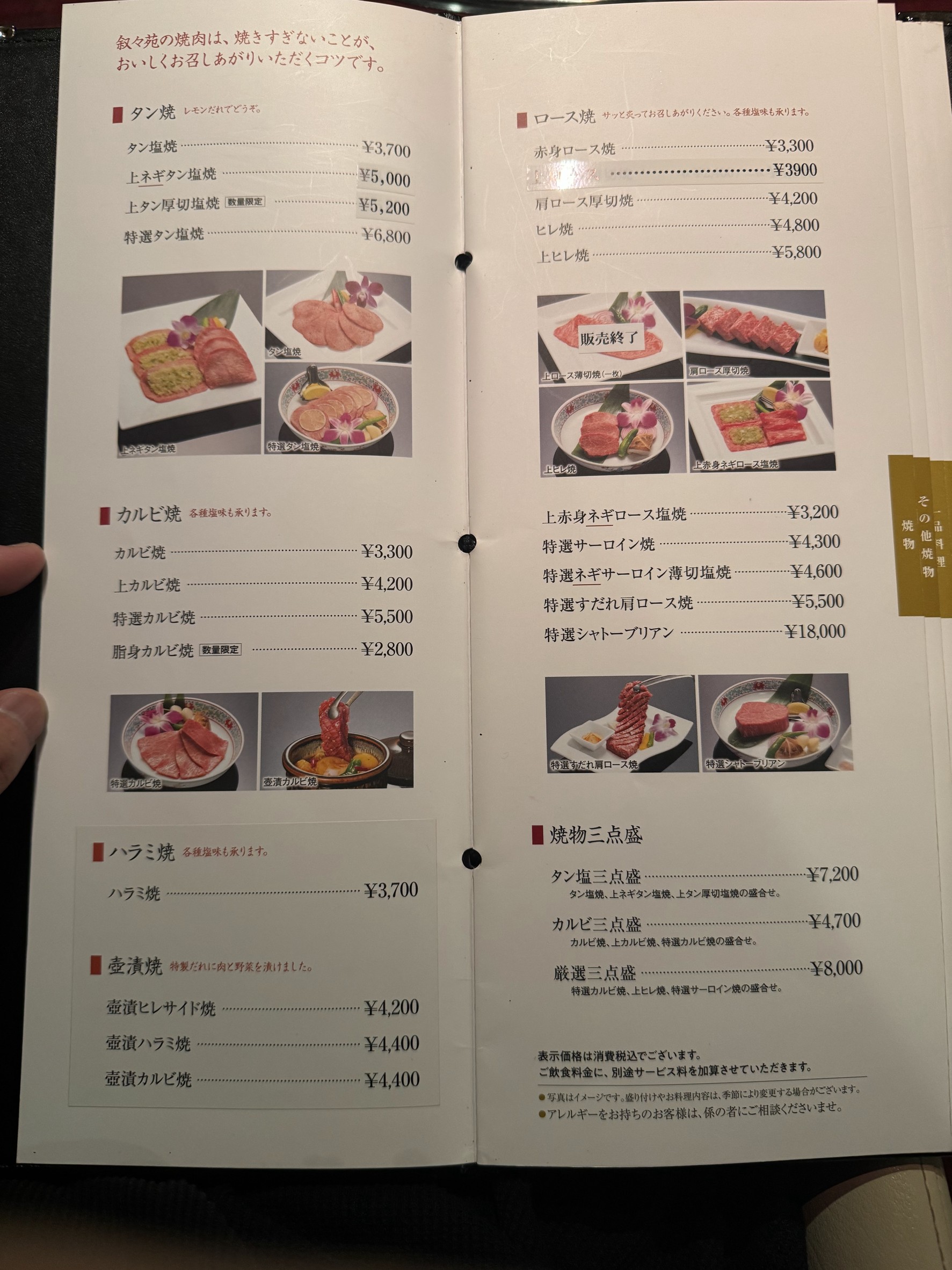Menu image 3