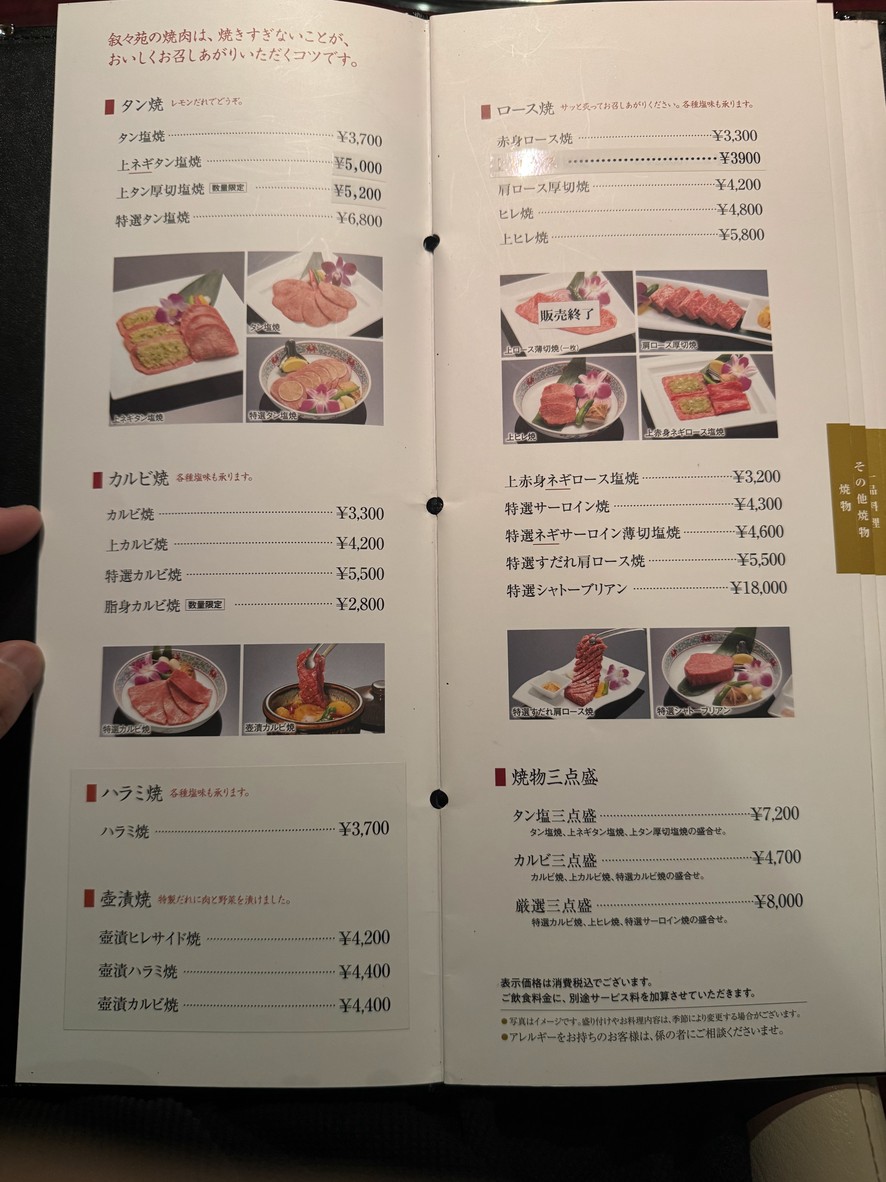 Jojoen menu 3