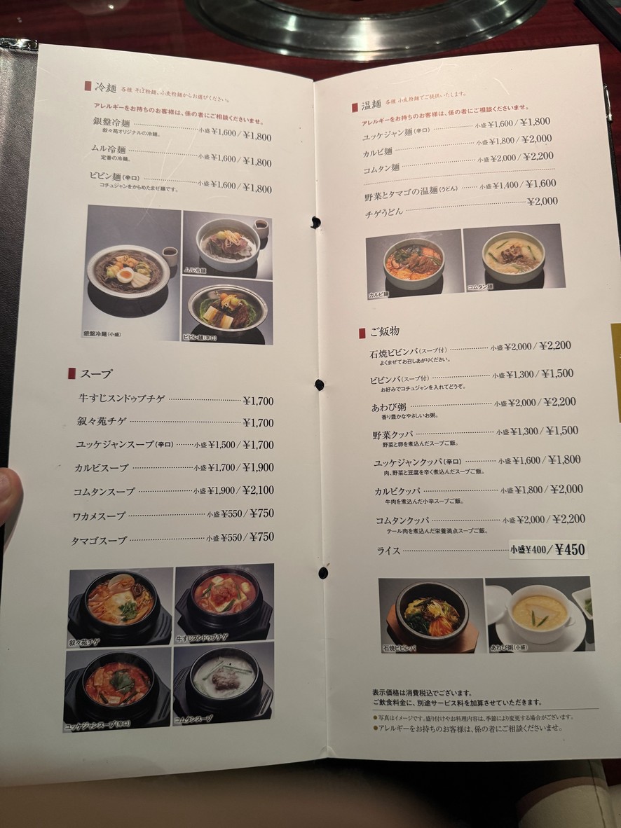 Jojoen menu 5