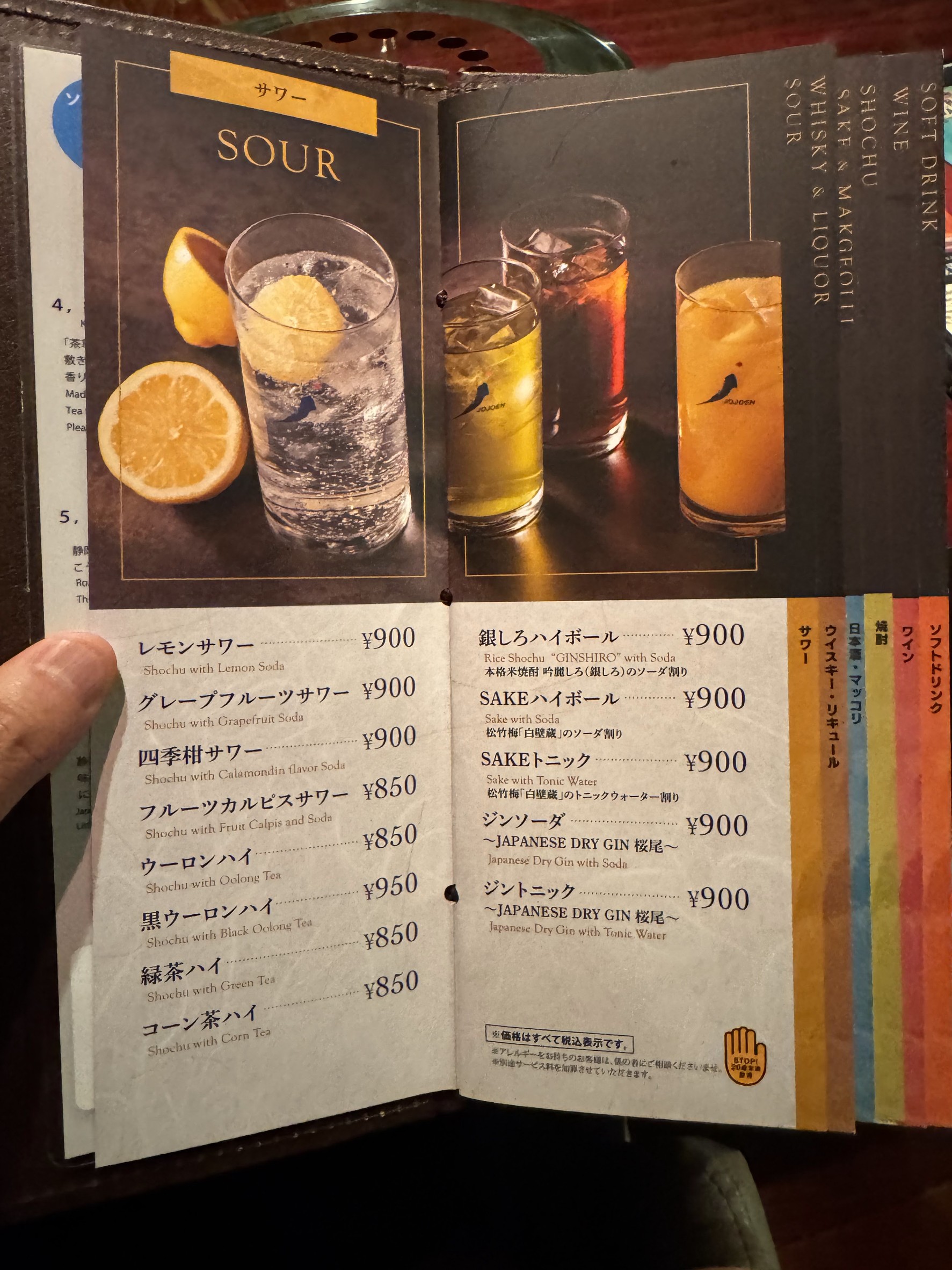 Menu image 7