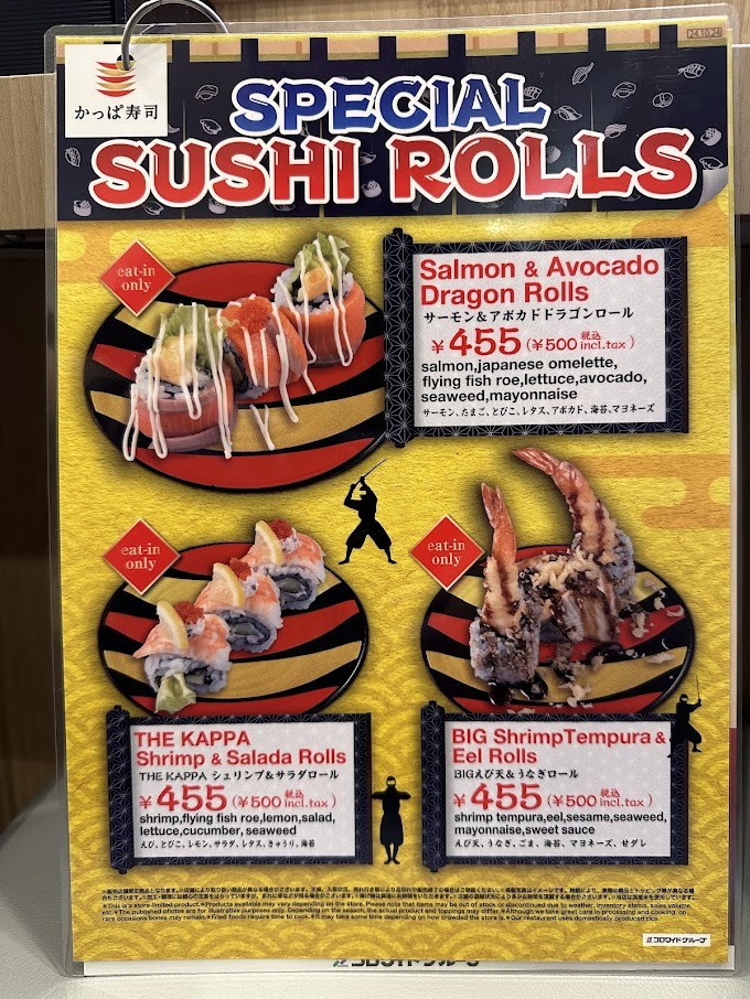 Kappa Sushi Nerima Nukui menu 1