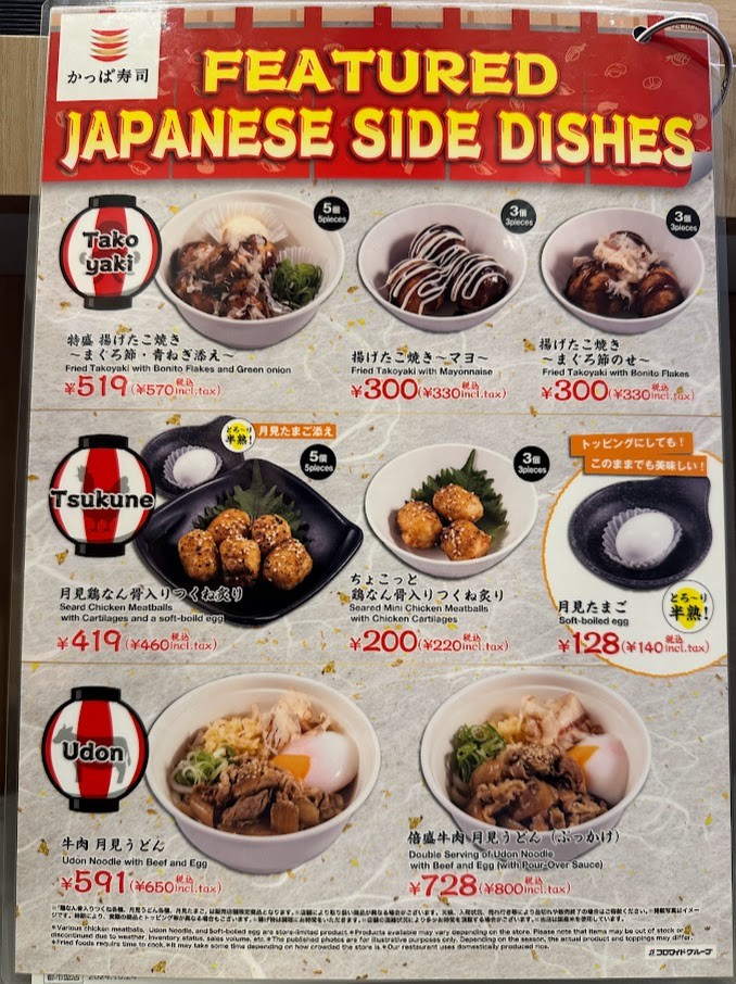 Kappa Sushi Nerima Nukui menu 3