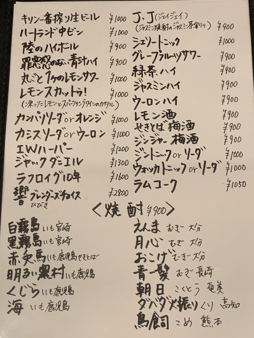 Toonys menu 2