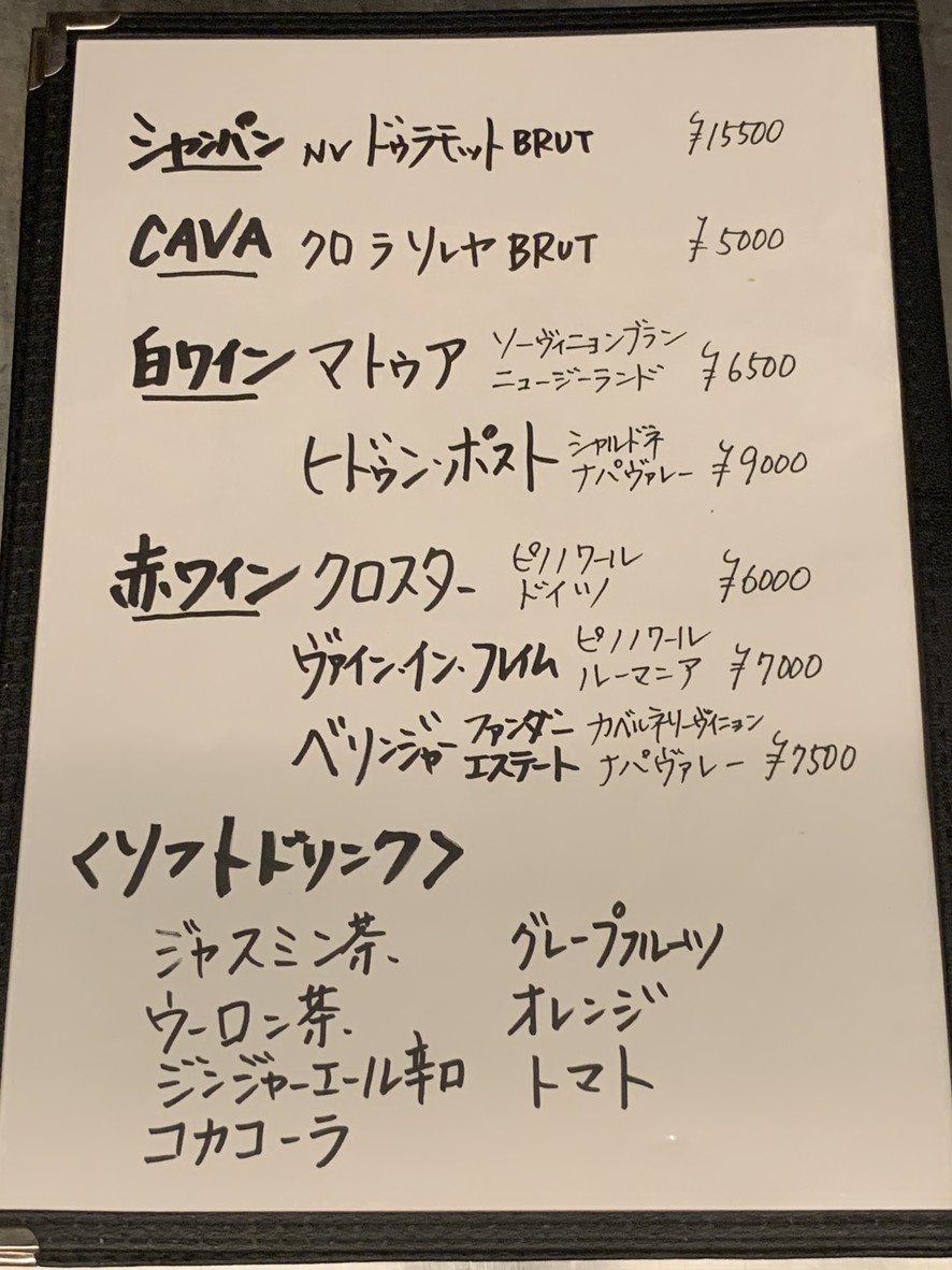 Toonys menu 3