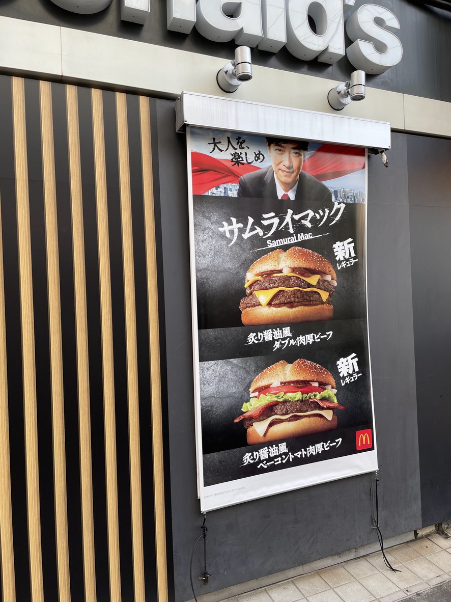 McDonald's menu 2