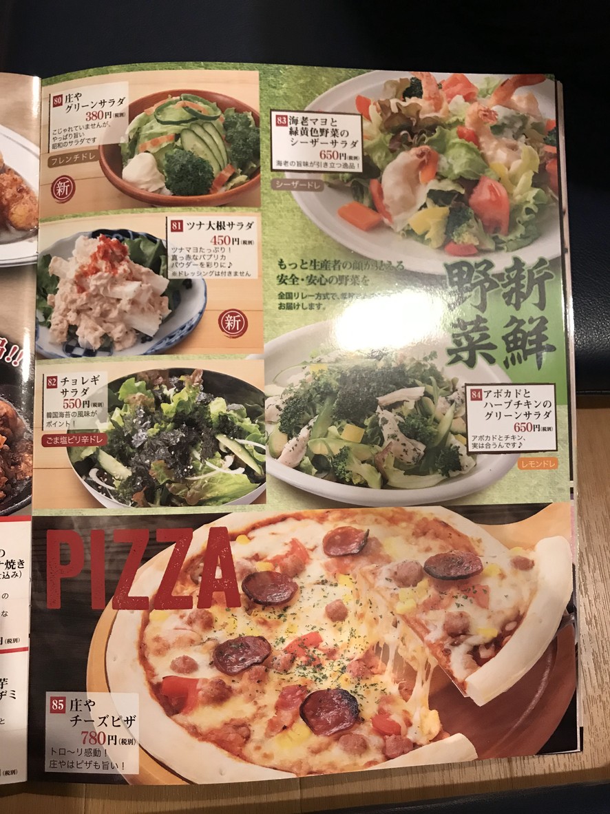 NihonkaiSho-ya UenoAsakusa menu 2