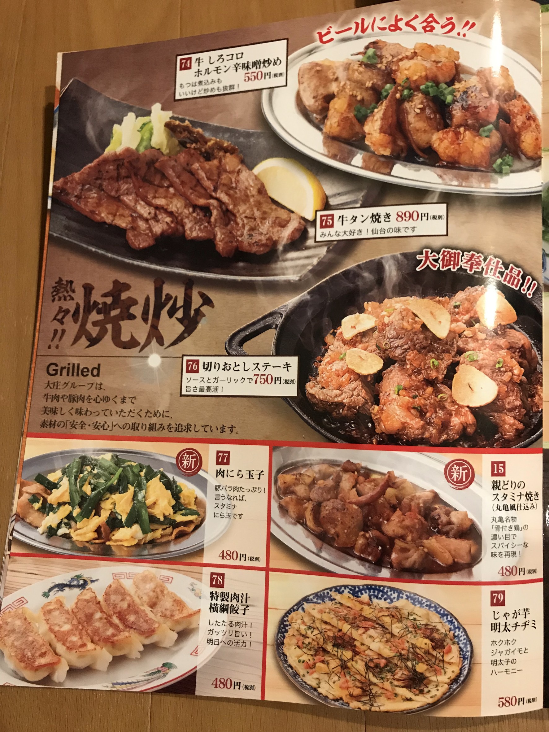 Menu image 3