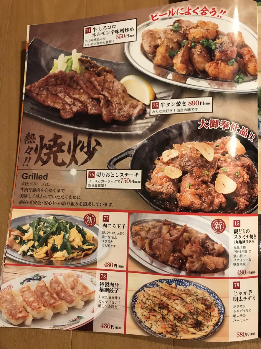 NihonkaiSho-ya UenoAsakusa menu 3