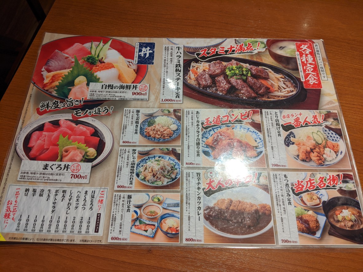 NihonkaiSho-ya UenoAsakusa menu 4