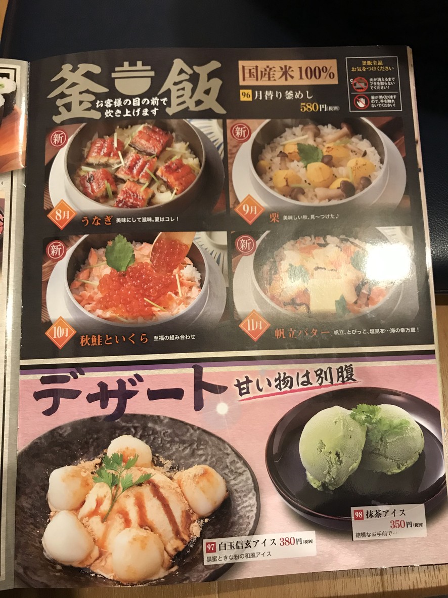 NihonkaiSho-ya UenoAsakusa menu 6
