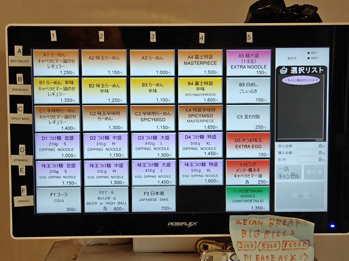 Fuji Ramen menu 1