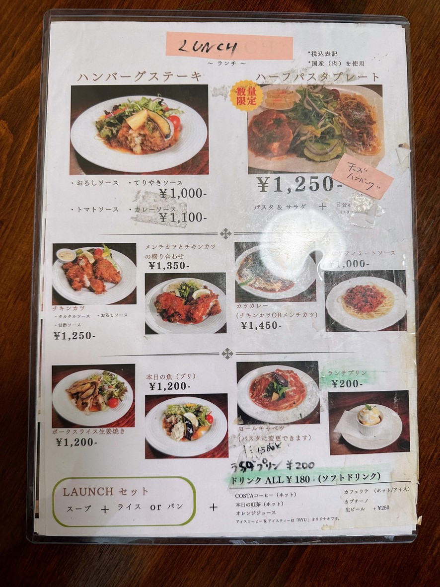 Restaurant Ryu menu 2
