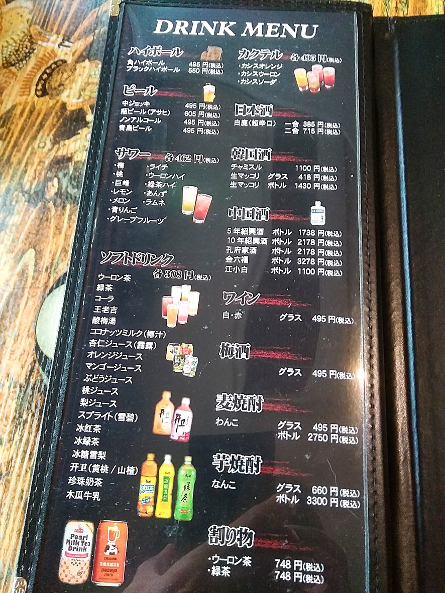 Kuan Zhai Xiang Zi Nippori menu 2