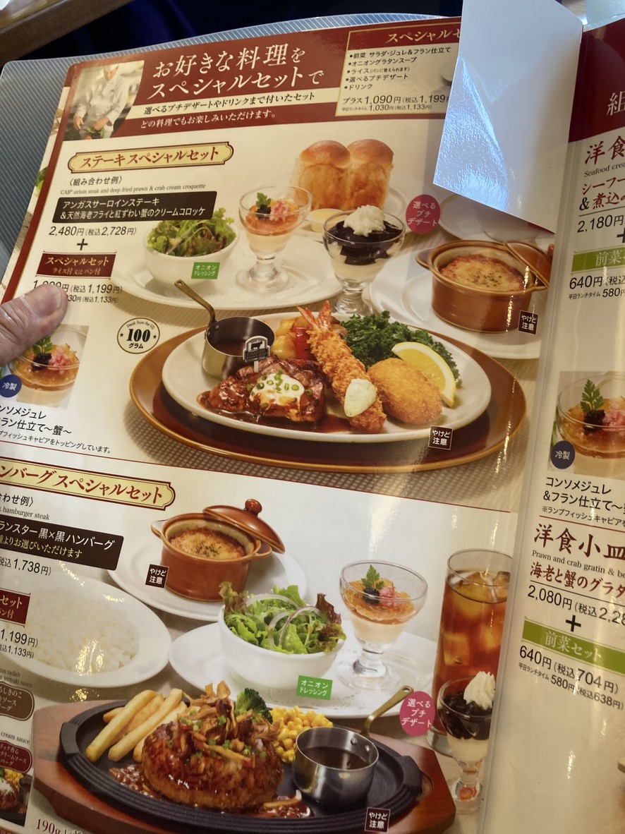 Royal Host Itabashi menu 2