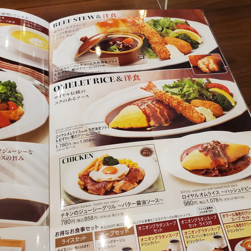 Royal Host Itabashi menu 3