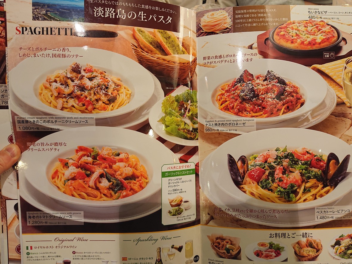 Royal Host Itabashi menu 4