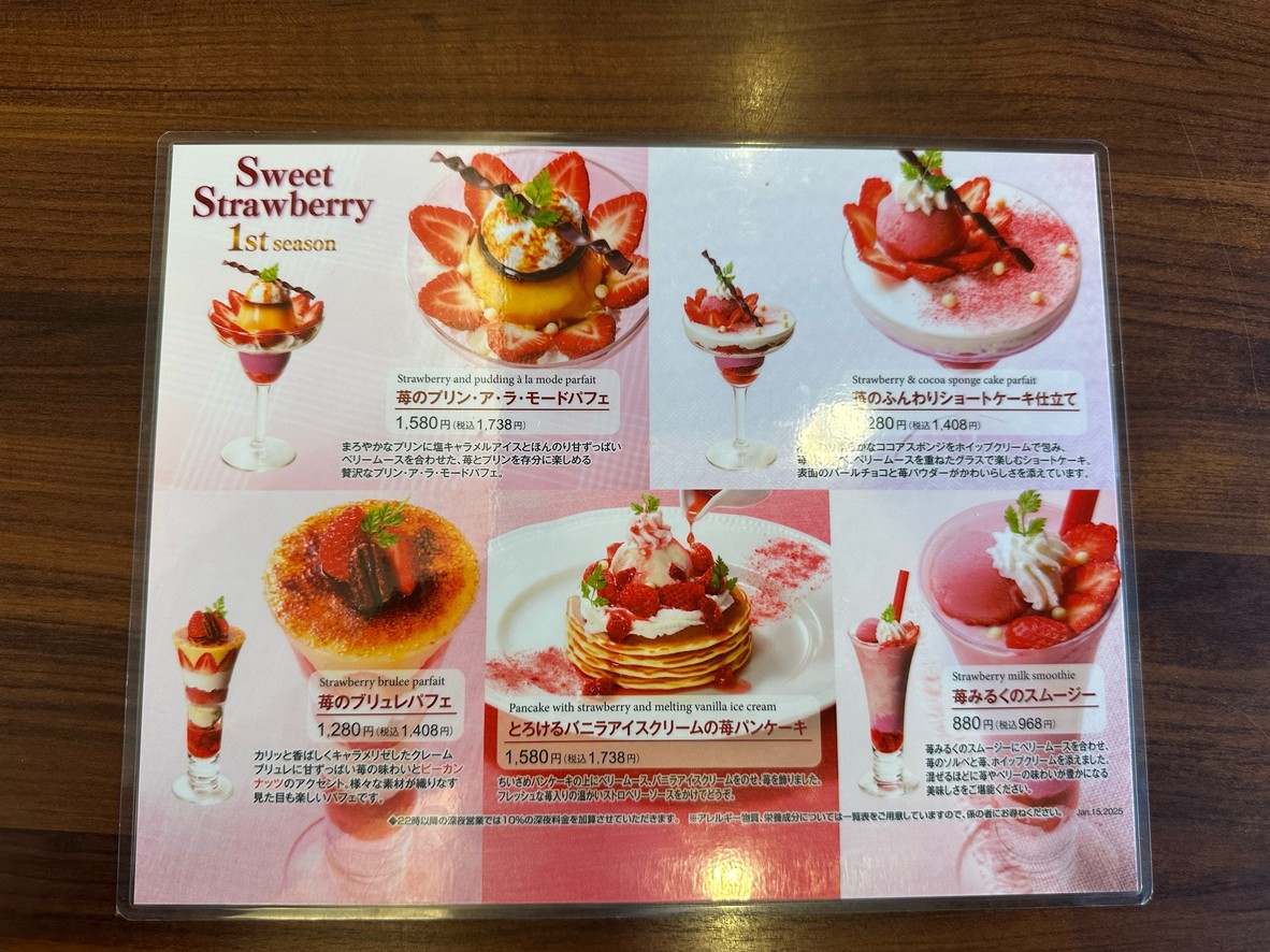Royal Host Itabashi menu 5