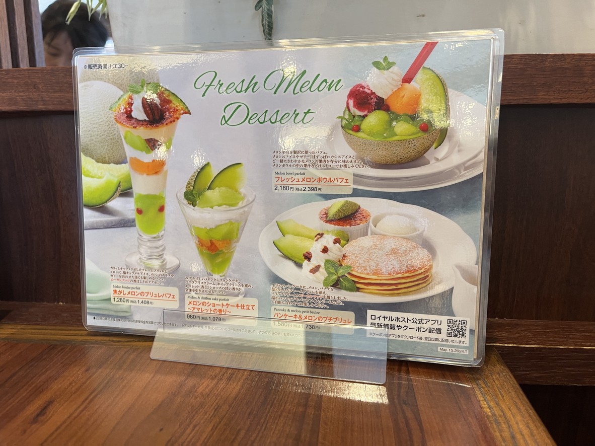 Royal Host Itabashi menu 6
