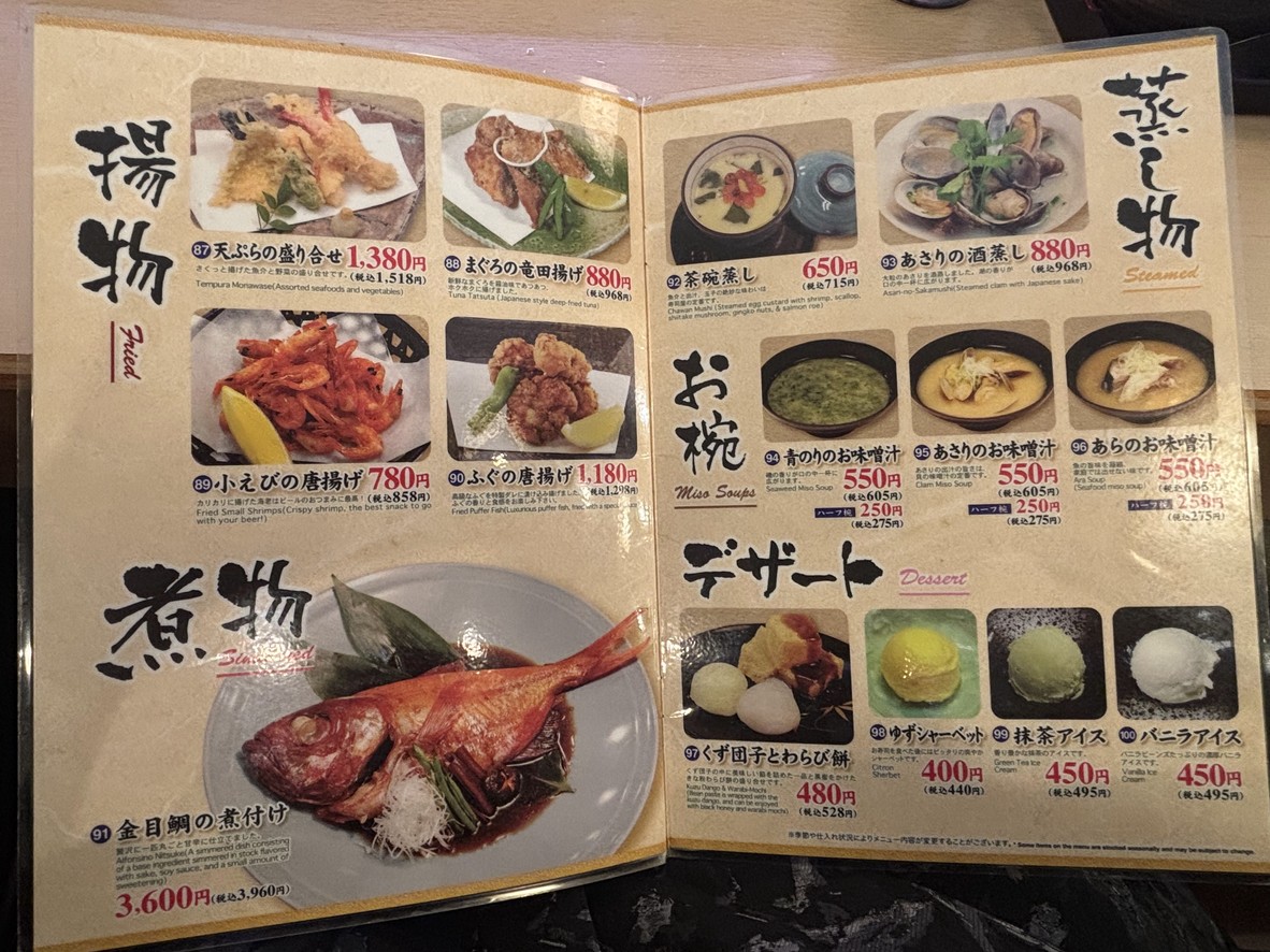 sushi zanmai menu 2