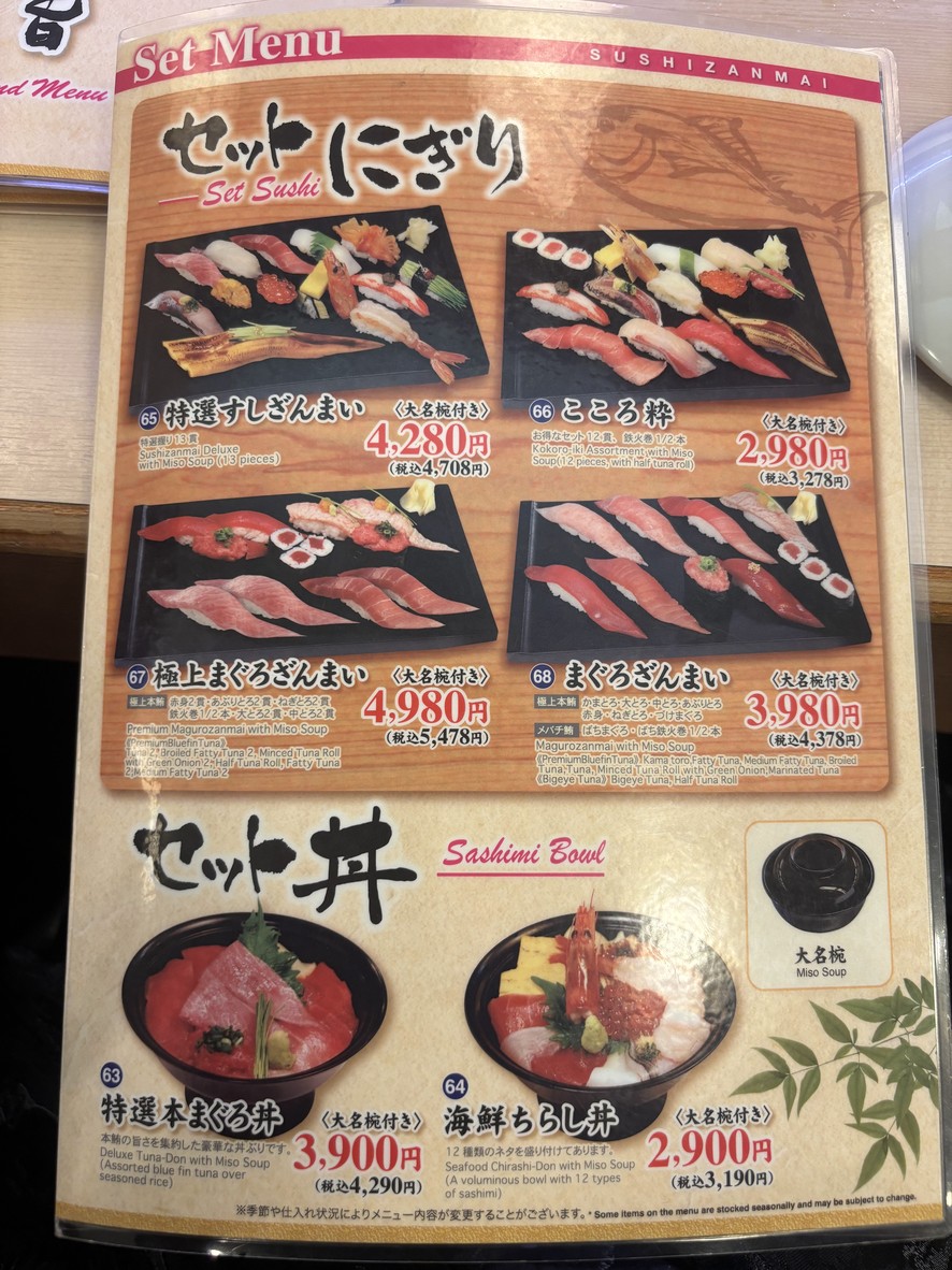 sushi zanmai menu 3
